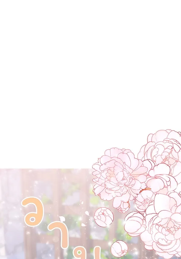 ฉันกลายเป็นแม่พระเอกนิยายจอมเสเพล ตอนที่ 3 รูปที่ 22