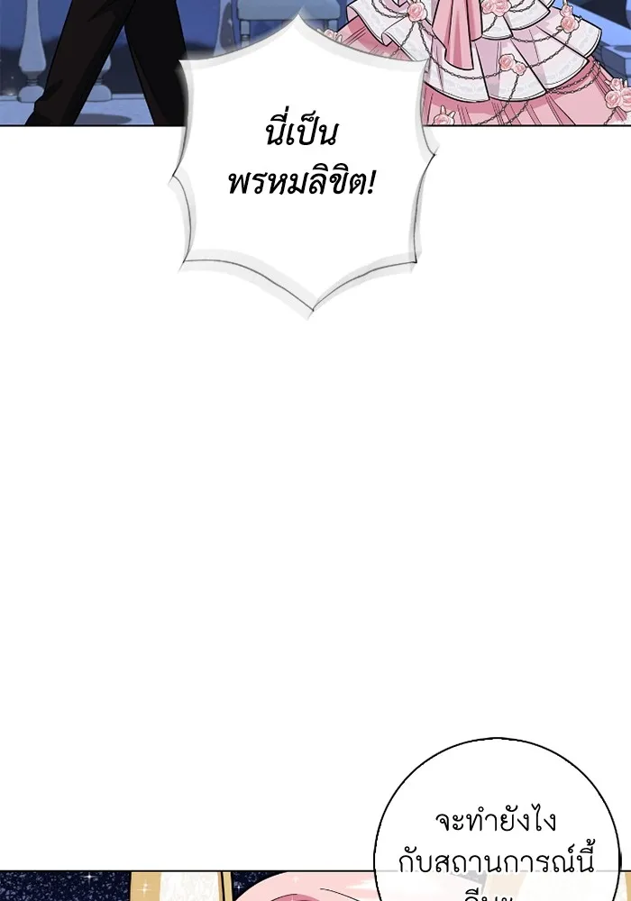 ฉันกลายเป็นแม่พระเอกนิยายจอมเสเพล ตอนที่ 78 รูปที่ 113