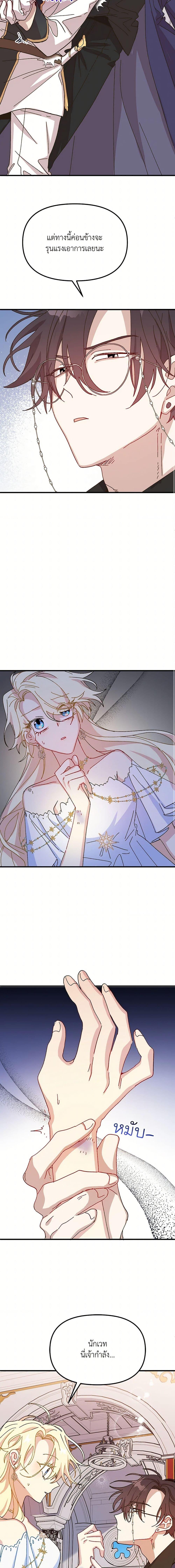 Manga-lc-com อ่านมังงะ อ่านการ์ตูน ออนไลน์ ฟรี The Princess Pretends to Be Crazy ตอนที่ 1 2 3 4 5 6 7 8 9 10 11 12 13 14 ฟรี ไม่มีโฆษณา Manga-lc - อ่าน มังงะ อ่าน การ์ตูน ออนไลน์ อ่านมังงะ ฟรี