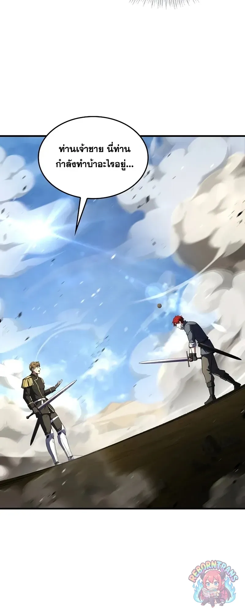 Return of The Unrivaled Spear Knight ตอนที่ ตอนที่ 189 รูปที่ 25