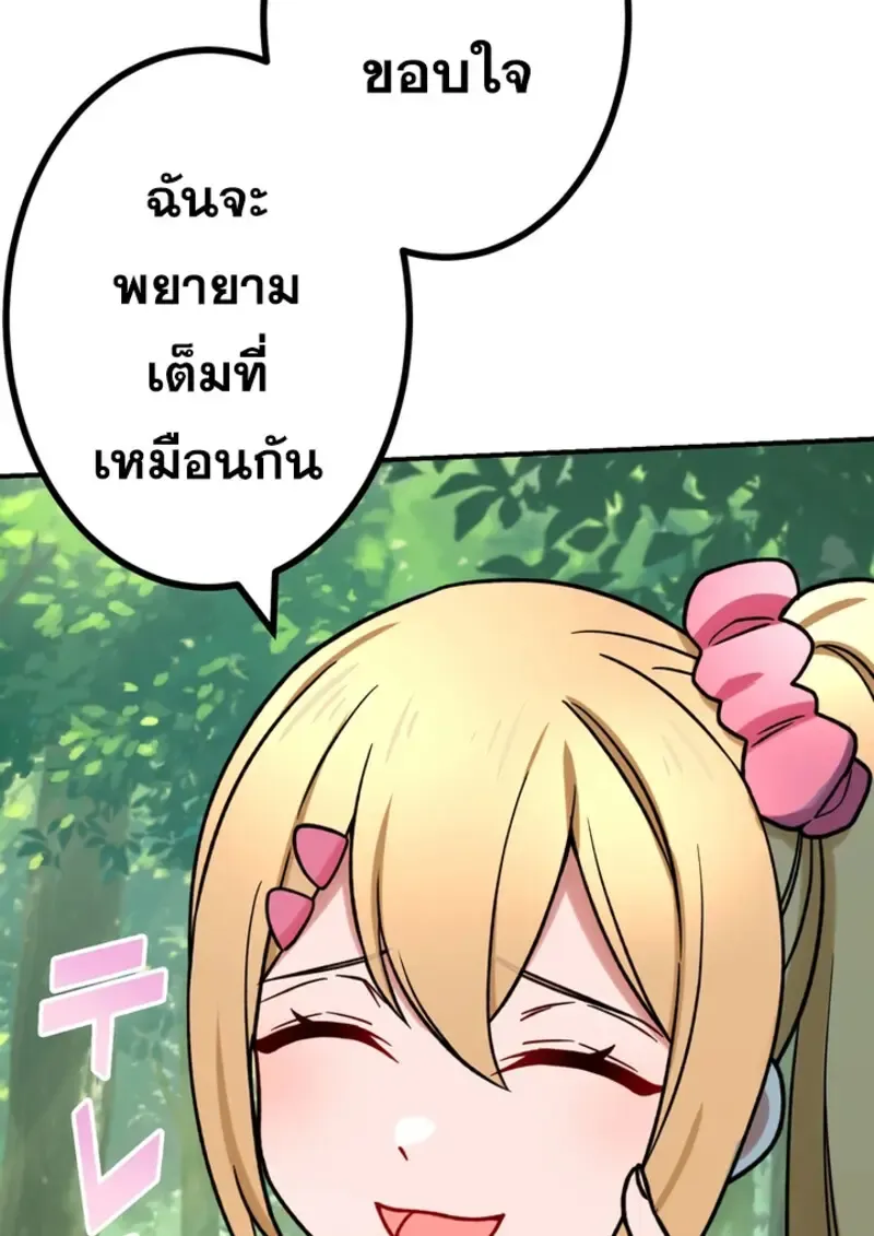 The Strongest Assassin Gets Transferred To Another World With His Whole Class ตอนที่ ตอนที่ 48 รูปที่ 11