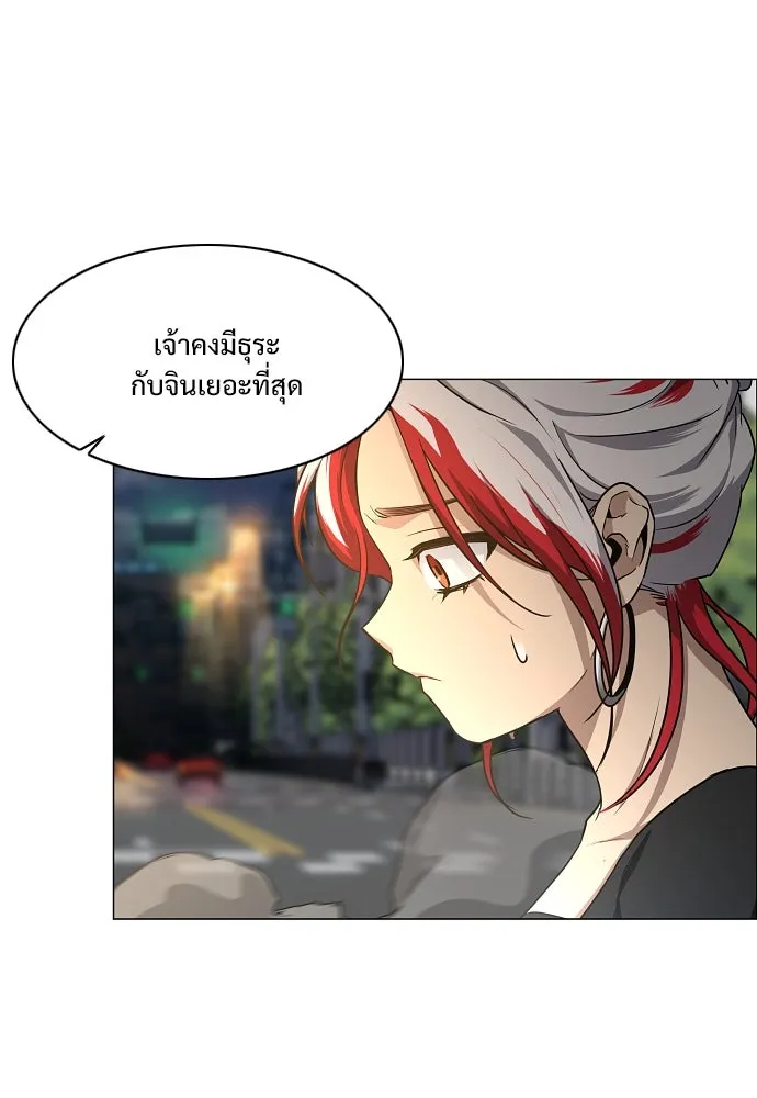 JAKDU ตอนที่ 37 รูปที่ 97