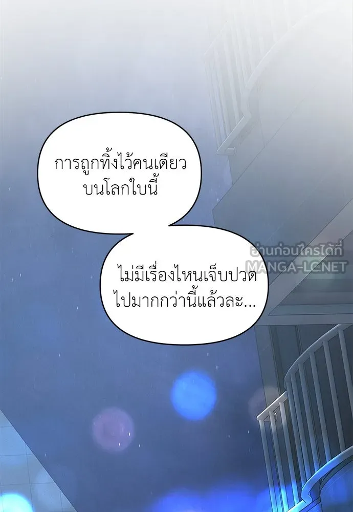 ปรารถนารักอันงดงาม ตอนที่ 109 รูปที่ 81