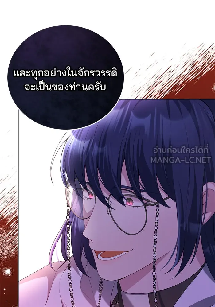 แผนหย่าสามีทรราช ตอนที่ 61 รูปที่ 72