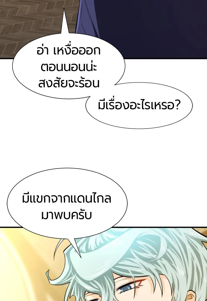 ยอดสถาปนิกผู้พิทักษ์อาณาจักร ตอนที่ 100 รูปที่ 74