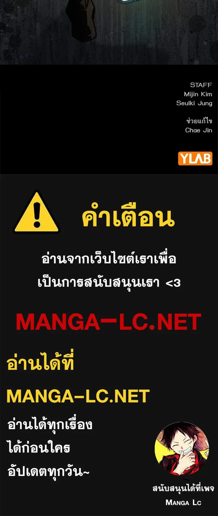 Study Group ตอนที่ 2 ในฐานะครู...! รูปที่ 193