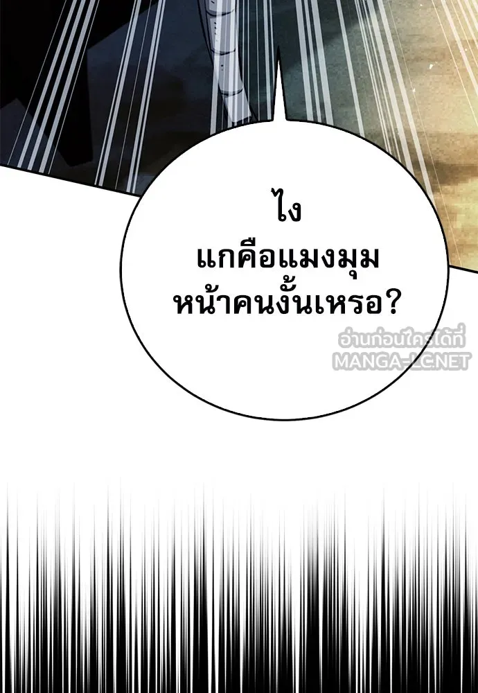 ดรูอิดแห่งสถานีโซล ตอนที่ 122 รูปที่ 147