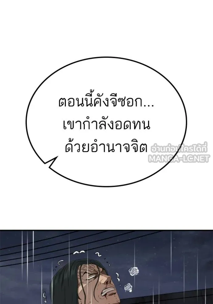 BAD GUY ตอนที่ 242 รูปที่ 20