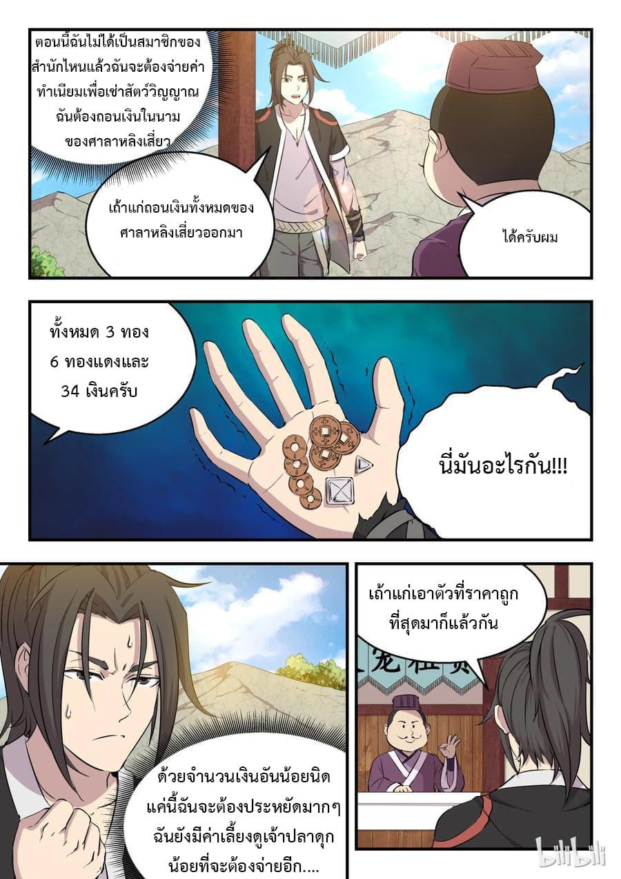 Manga-lc-com อ่านมังงะ อ่านการ์ตูน ออนไลน์ ฟรี King of Spirit Beast ตอนที่ 1 2 3 4 5 6 7 8 9 10 11 12 13 14 ฟรี ไม่มีโฆษณา Manga-lc - อ่าน มังงะ อ่าน การ์ตูน ออนไลน์ อ่านมังงะ ฟรี