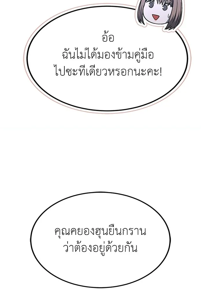 ผู้เชี่ยวชาญวันสิ้นโลก ตอนที่ 26 รูปที่ 35