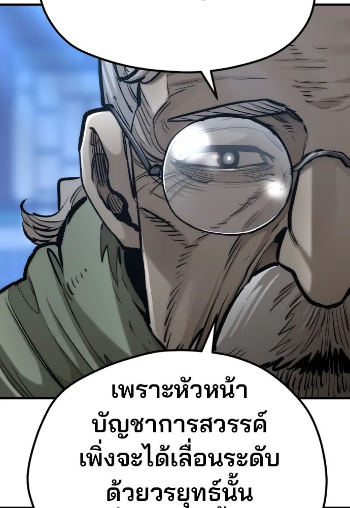 เส้นทางสู่เทพมาร ตอนที่ 115 รูปที่ 100