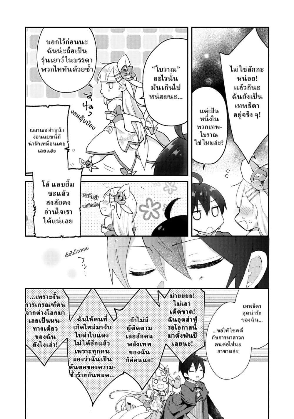 Manga-lc-com อ่านมังงะ อ่านการ์ตูน ออนไลน์ ฟรี Shinja Zero no Megami-sama to Hajimeru Isekai Kouryaku ตอนที่ 1 2 3 4 5 6 7 8 9 10 11 12 13 14 ฟรี ไม่มีโฆษณา Manga-lc - อ่าน มังงะ อ่าน การ์ตูน ออนไลน์ อ่านมังงะ ฟรี