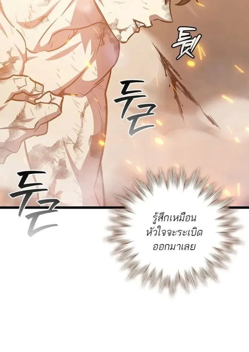 Dragon-Devouring Mage ย_อนเวลาจอมเวทย_กล_นม_งกร ตอนที่ ตอนที่ 131 รูปที่ 92