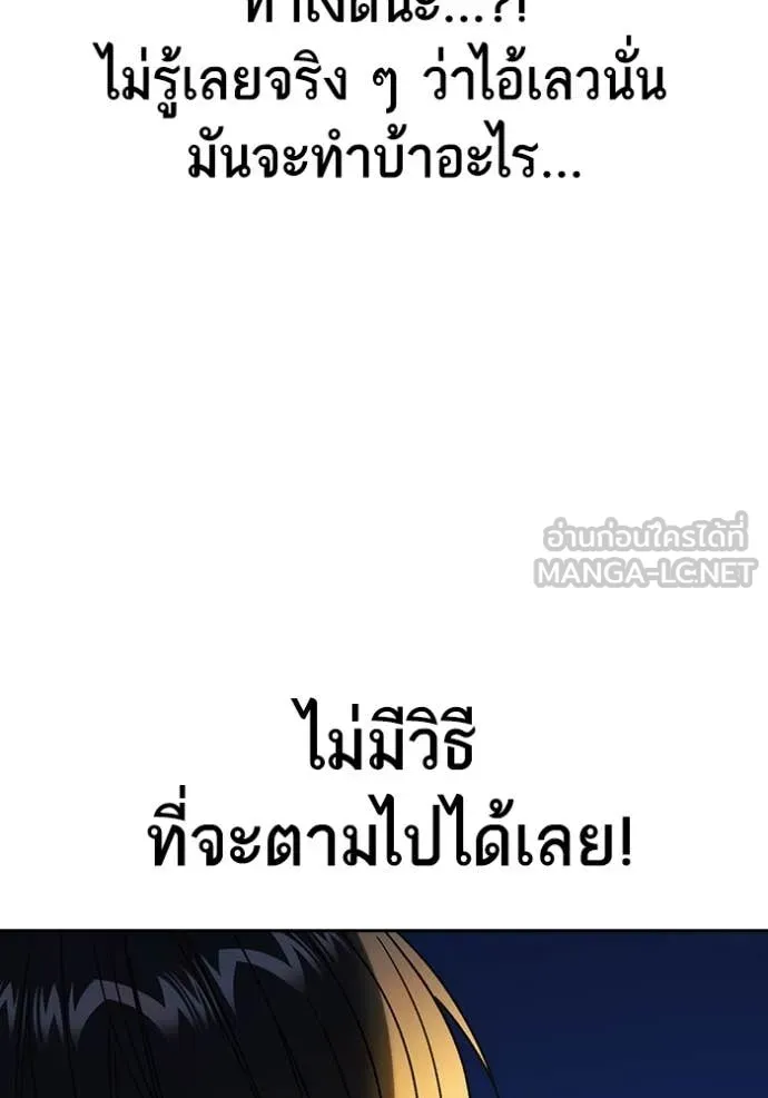 Study Group ตอนที่ 285 รูปที่ 123