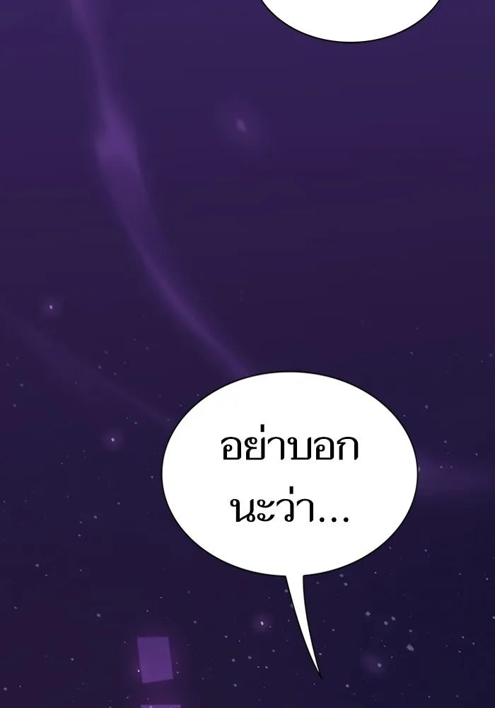 ผู้เล่นขั้นเทพแห่งหอคอยฝึกสอน ตอนที่ 202 รูปที่ 163