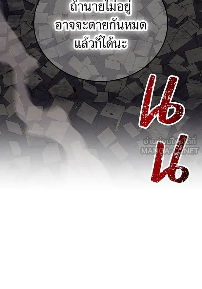 เพลเยอร์เลือดเทวะ ตอนที่ 64 รูปที่ 10