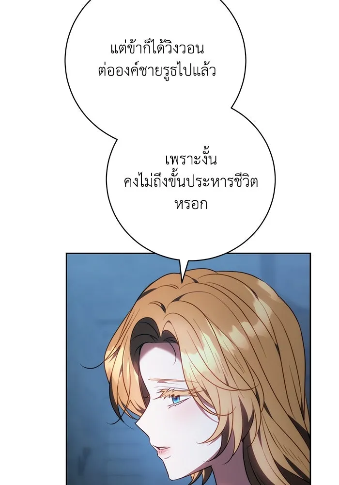 ย้อนเวลาพลิกชะตาทายาท ตอนที่ 70 รูปที่ 53