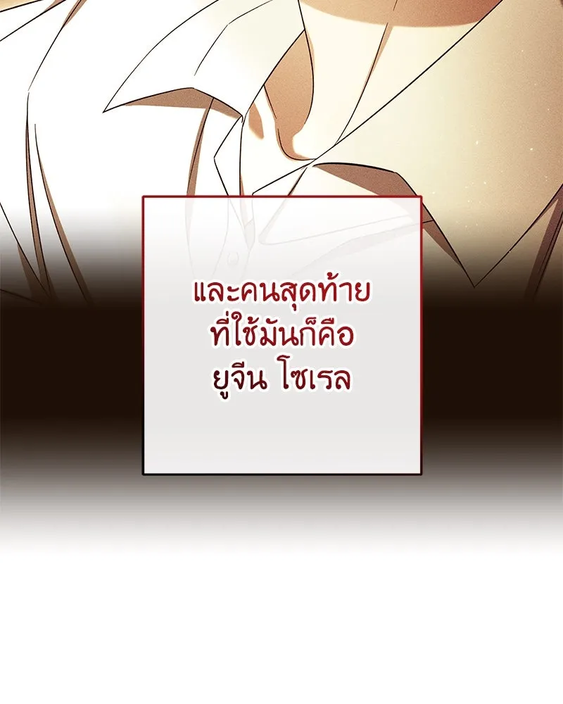 ภารกิจไล่ตามลุค บีเชล ตอนที่ 71 รูปที่ 29