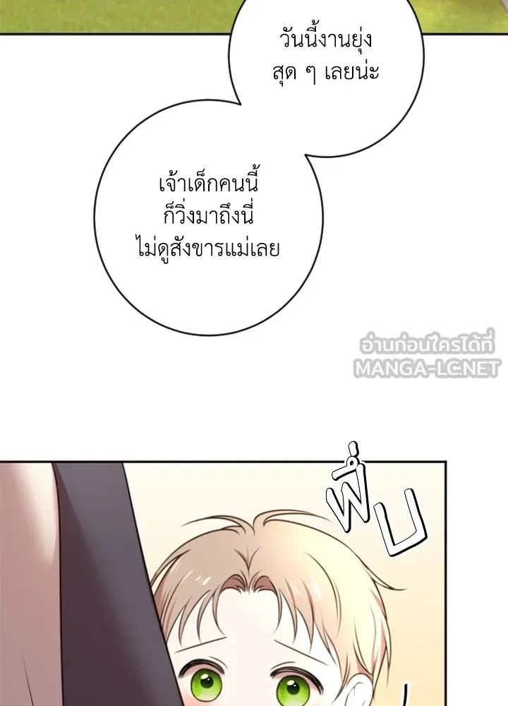 ตัวร้ายอย่างฉันขออยู่อย่างสงบ ตอนที่ 11 รูปที่ 117