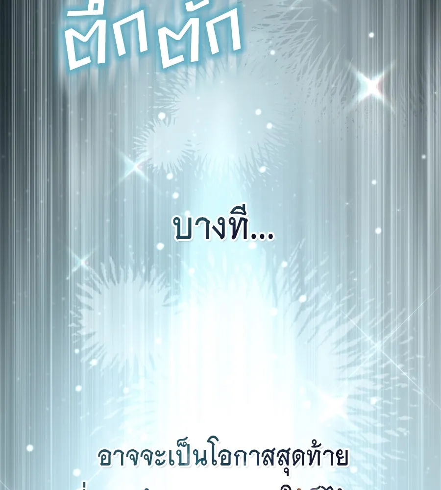 เล่ห์รักชนชั้นสูง ตอนที่ 1 รูปที่ 95