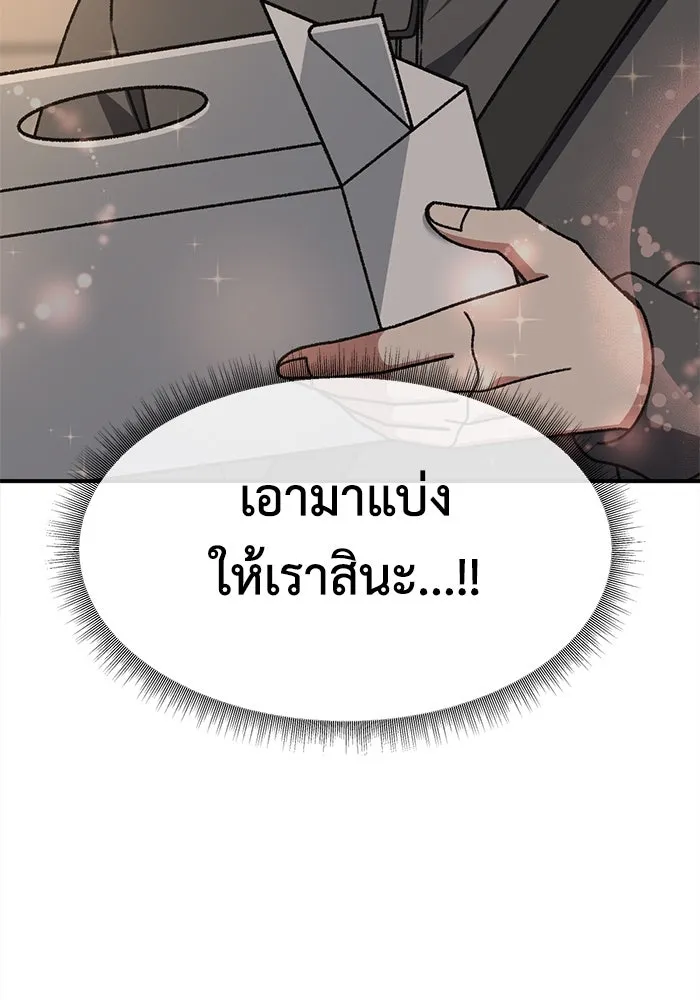 ช่วยเปลี่ยนฉันที ตอนที่ 336. ซีซัน 3 โคดกซู 8 รูปที่ 143