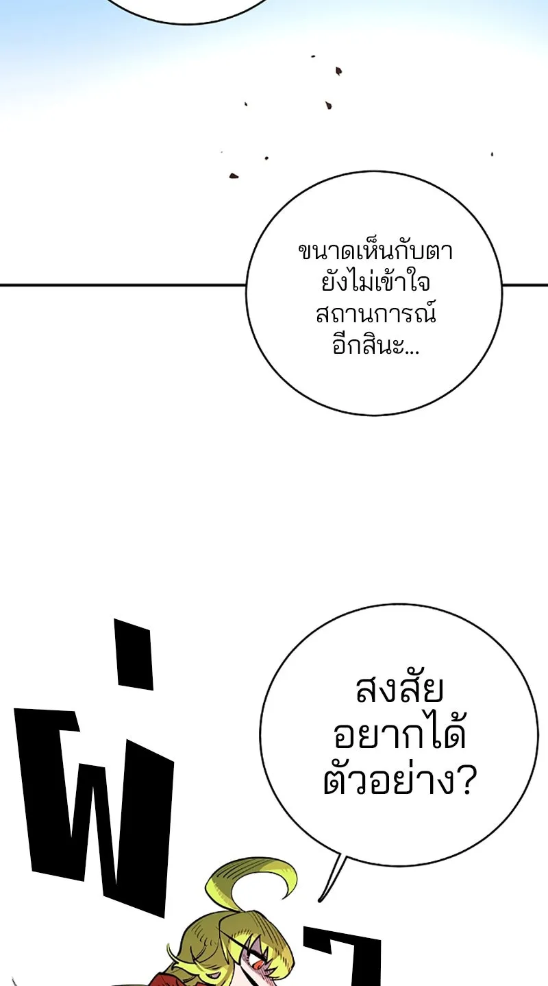 Player ตอนที่ 11 รูปที่ 82