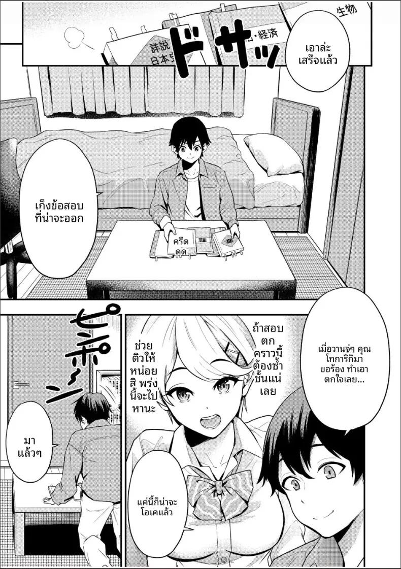 Doujin-Lc- อ่าน โดจิน มังฮวา เกาหลี ญี่ปุ่น จีน แปลไทย ความสัมพันธ์กับเราสามคน (Endo Saya) ตอนที่ 1 2 3 4 5 6 7 8 9 10 11 12 13 14 ฟรี ไม่มีโฆษณา อ่าน โดจิน Manhwa เกาหลี ญี่ปุ่น จีน เรามีครบ คัดมาให้เน้นๆ โดจิน 18+ รับประกันความฟินโดย  Doujin Lc