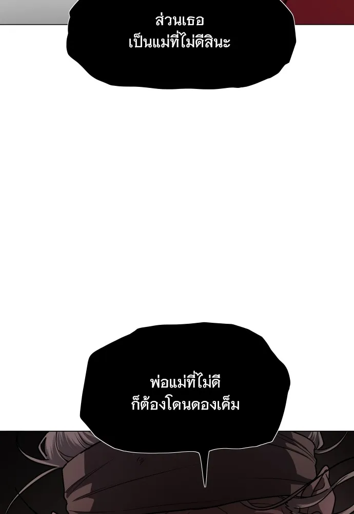 JAKDU ตอนที่ 10 รูปที่ 22