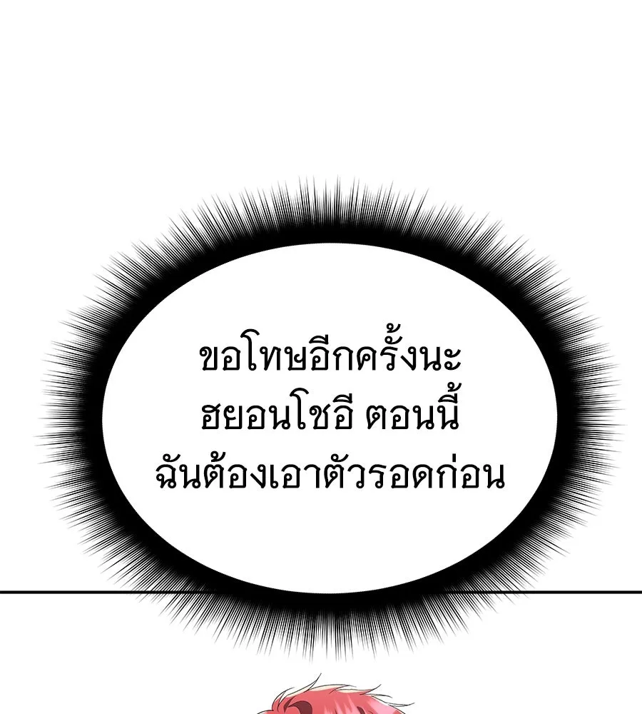 ถึกทนแทงก์แรงก์ C ตอนที่ 11 รูปที่ 148