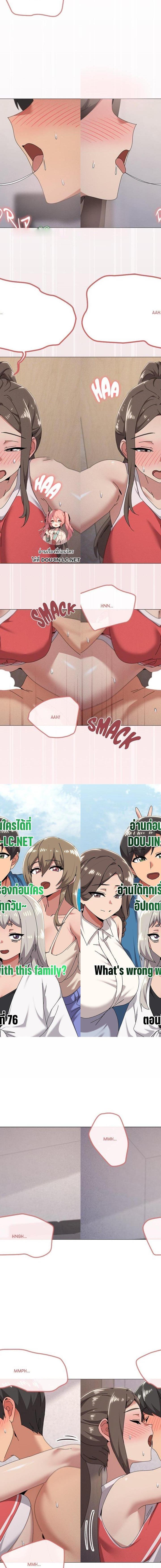What’s Wrong With This Family ตอนที่ 76 1