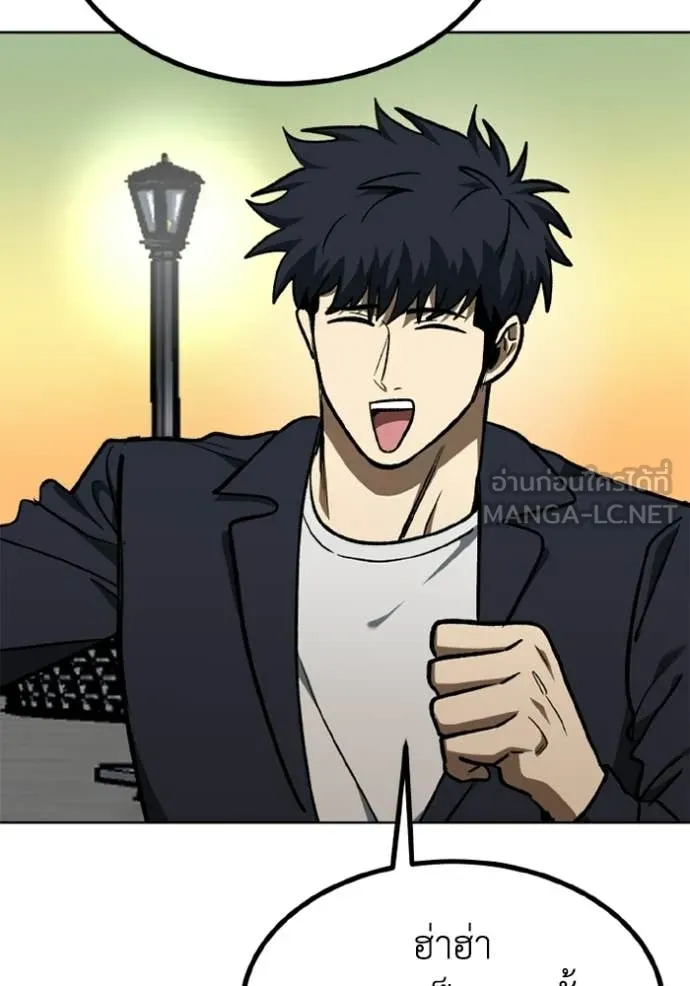 ราชาแห่งอ็อกทากอน ตอนที่ 192 รูปที่ 63