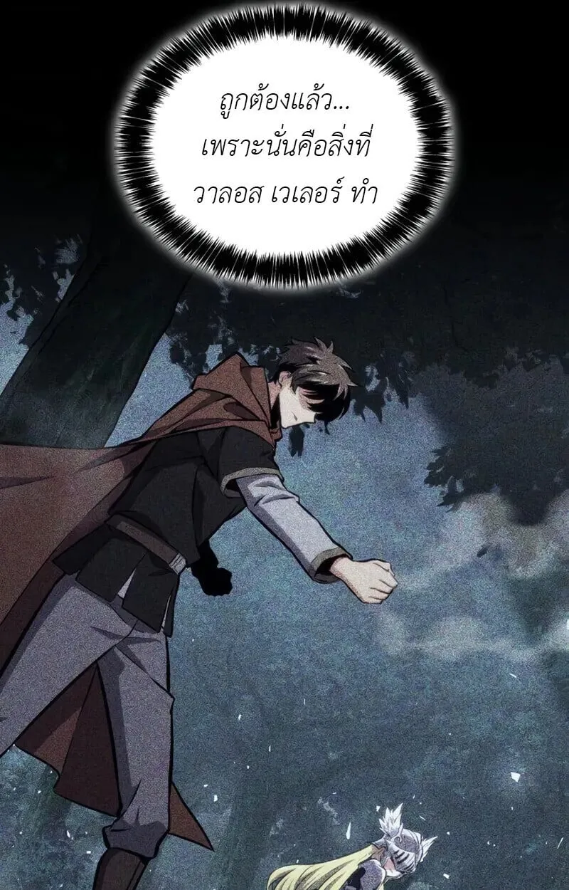 The Cold-Blooded Warrior ตอนที่ ตอนที่ 36 รูปที่ 67