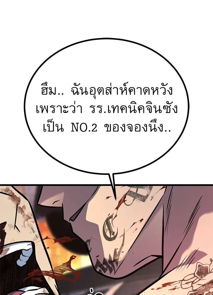 ราชาลานประลอง ตอนที่ 47 รูปที่ 202