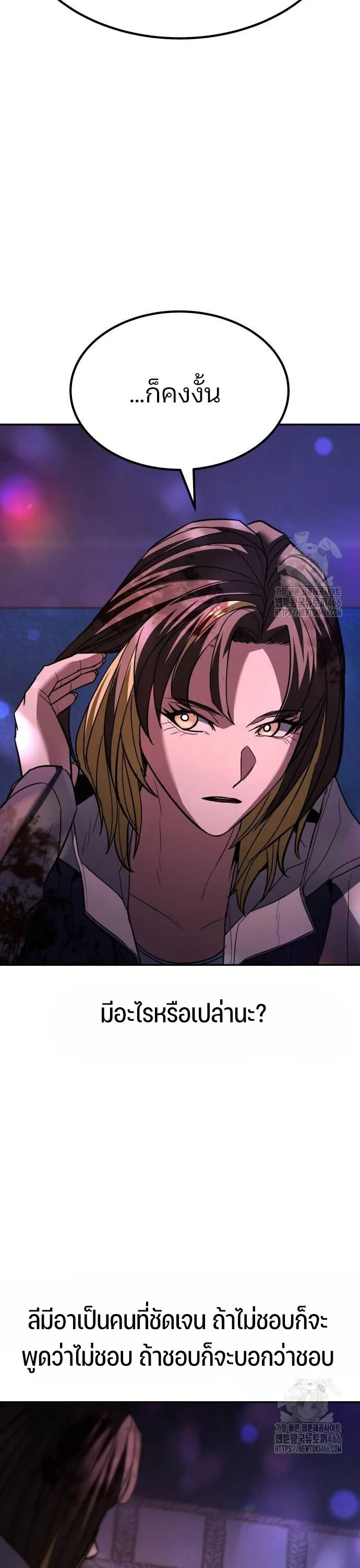 Expelled Hero Is Too Strong ฮ_โร_ผ_แข_งแกร_งถ_กไล_ออกจากก_ลด_อ_นด_บหน_ง ตอนที่ ตอนที่ 33 รูปที่ 16