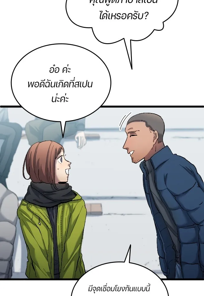 นักเตะแข้งสวรรค์ ตอนที่ 19 รูปที่ 43