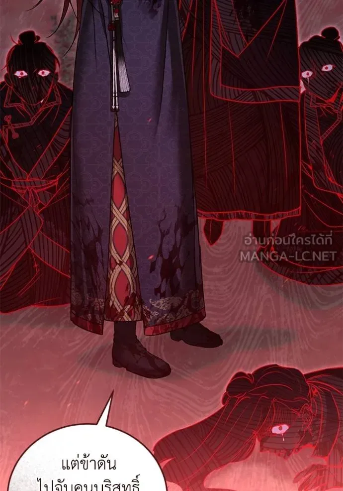 ยามหมาป่าทมิฬเรียกหา ตอนที่ 8 รูปที่ 156