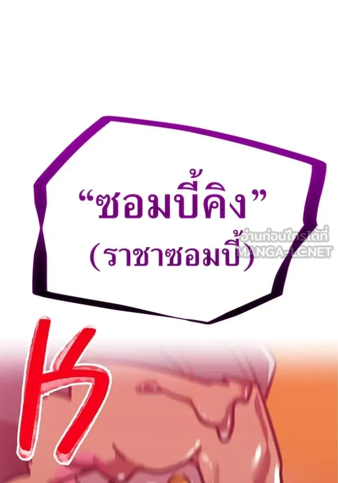 เพลเยอร์เลือดเทวะ ตอนที่ 104 รูปที่ 161