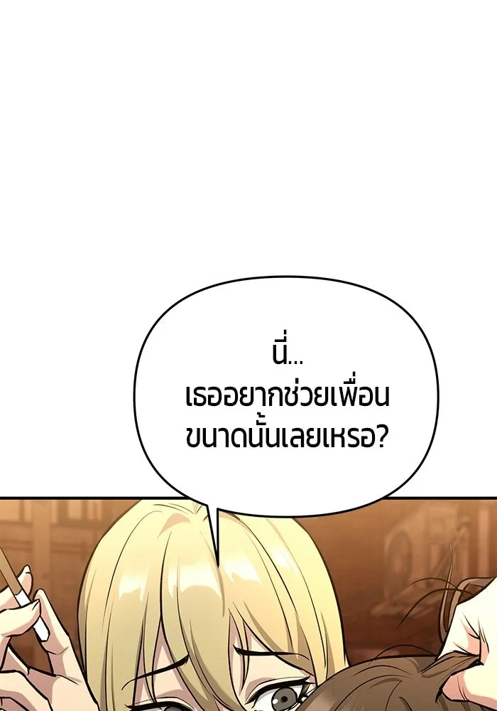 นักออกแบบเขาวงกตระดับชาติ ตอนที่ 5 รูปที่ 125