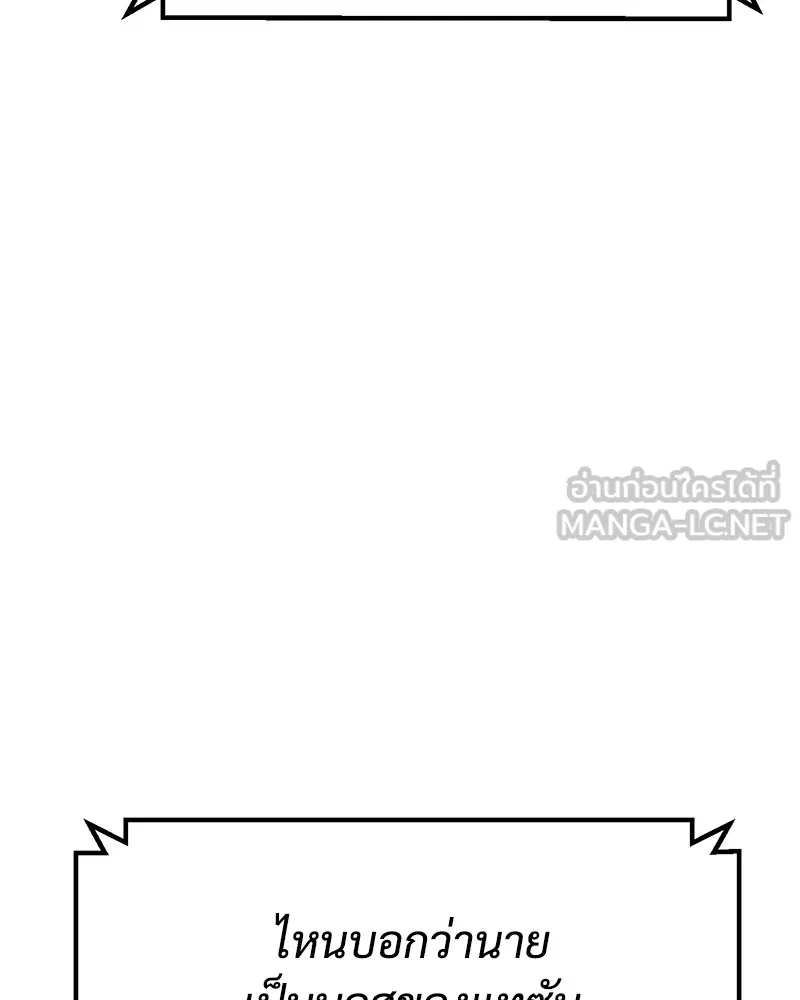 แบคXX ตอนที่ 52 รูปที่ 156