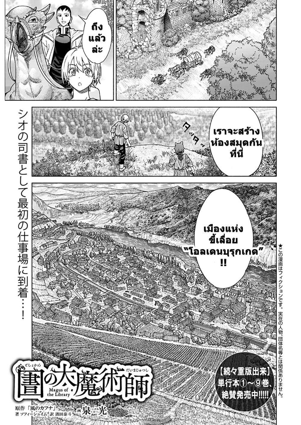 Manga-lc-com อ่านมังงะ อ่านการ์ตูน ออนไลน์ ฟรี Magus of the Library ตอนที่ 1 2 3 4 5 6 7 8 9 10 11 12 13 14 ฟรี ไม่มีโฆษณา Manga-lc - อ่าน มังงะ อ่าน การ์ตูน ออนไลน์ อ่านมังงะ ฟรี