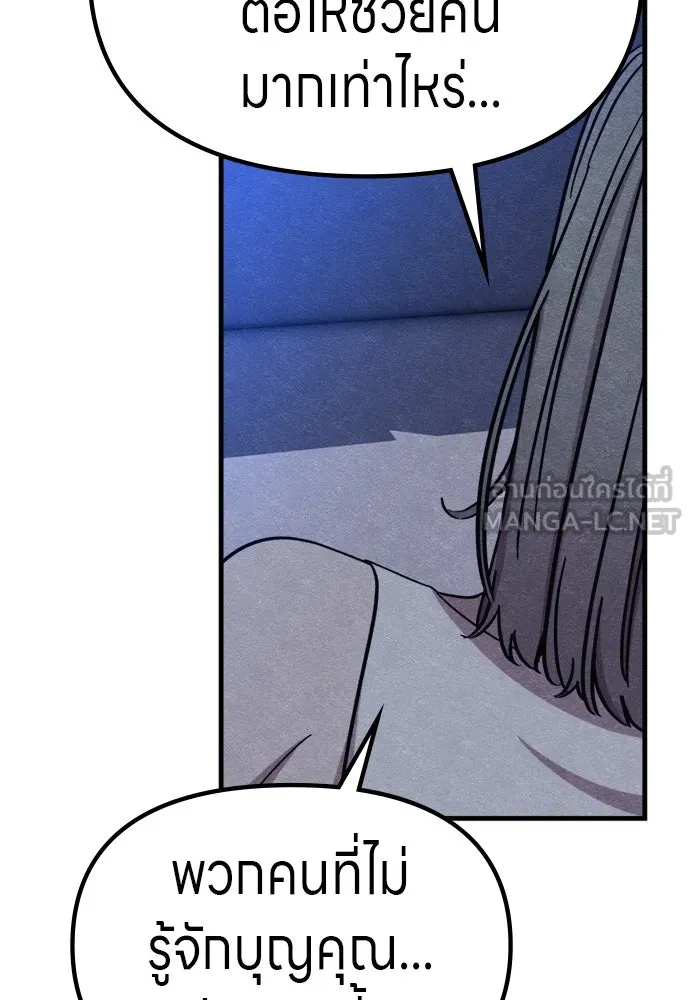 Zombie X Slasher ตอนที่ 62 รูปที่ 117