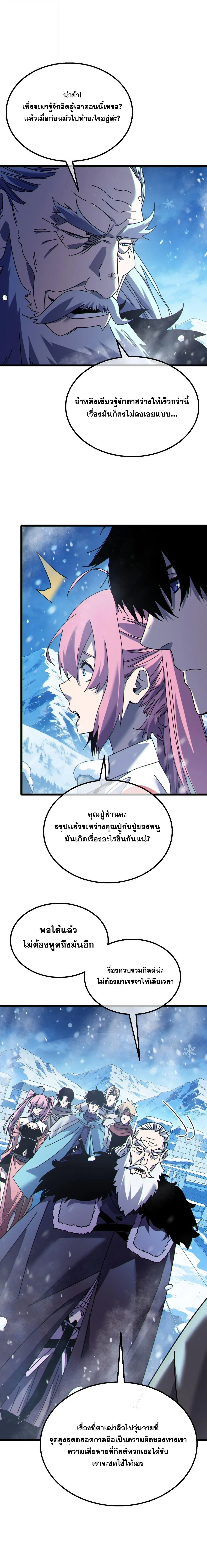 My Passive Skills Are Invincible จ_ต_อ_กคร_ง พร_อมสก_ลต_ดต_วไร_เท_ยมทาน ตอนที่ ตอนที่ 146 รูปที่ 8