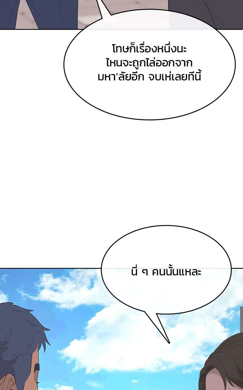 บันทึกครัวค่ายทหาร ตอนที่ 232 รูปที่ 89