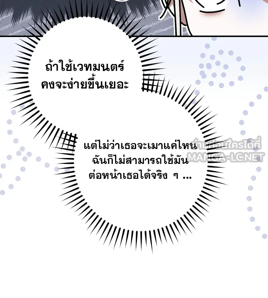เรือนจำรัก ตอนที่ 48 รูปที่ 141