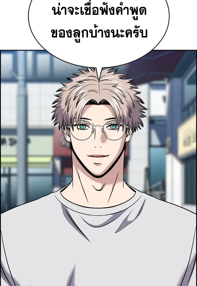 การศึกษาที่แท้จริง ตอนที่ 161 รูปที่ 73