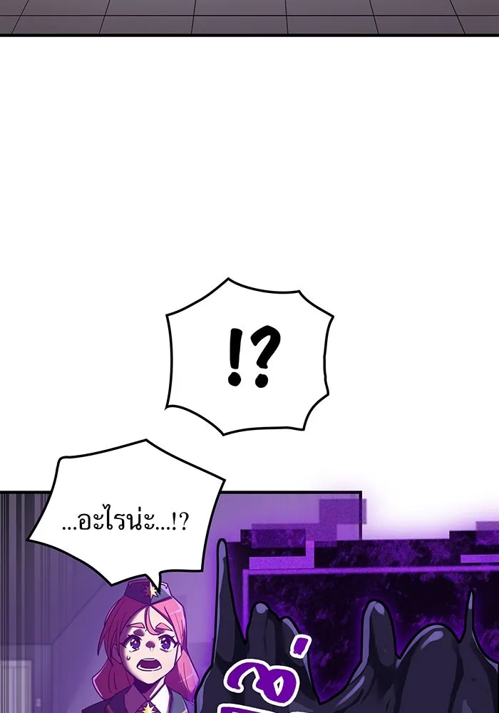 เพลเยอร์เลือดเทวะ ตอนที่ 16 พลิกผัน รูปที่ 140