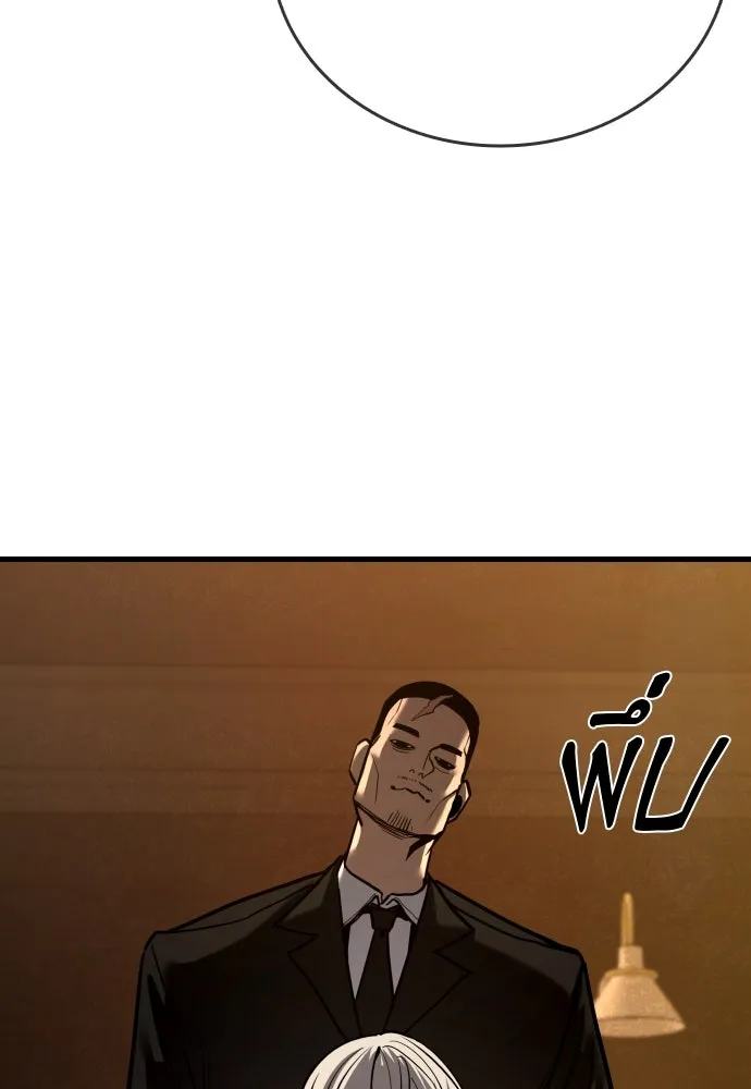 มือพิพากษา ตอนที่ 44 รูปที่ 104