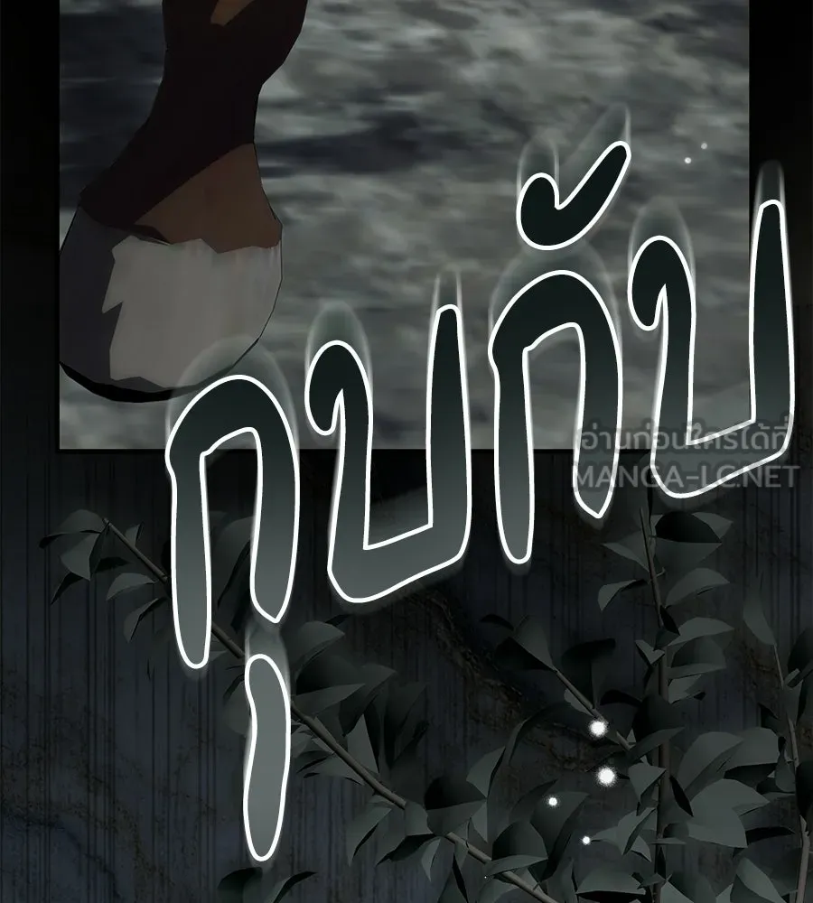 เปลี่ยนบทร้ายให้เป็นบทรัก ตอนที่ 54 รูปที่ 81