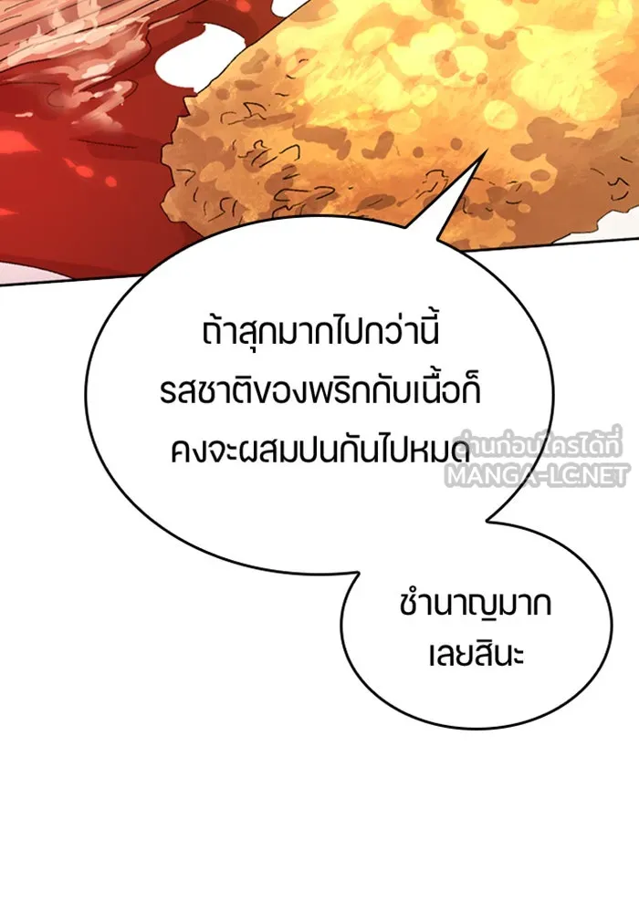 ตั้งแคมป์ฮีลใจในต่างโลก ตอนที่ 28 รูปที่ 126