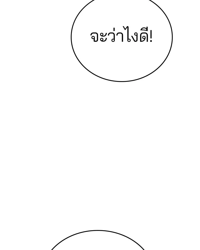 Player ตอนที่ 115 รูปที่ 76